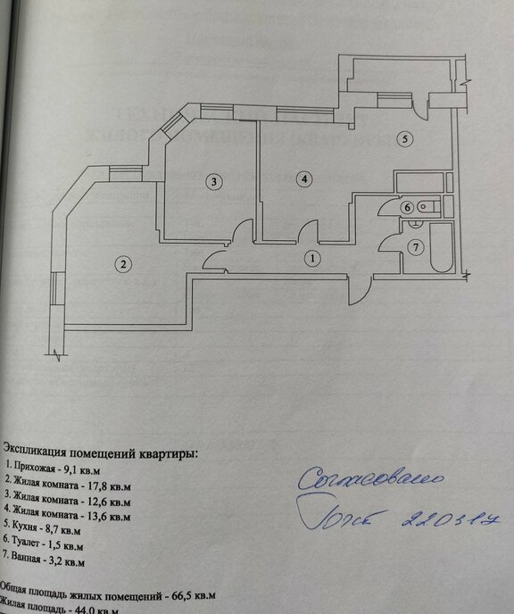 квартира г Электросталь ул Спортивная 26а фото 19