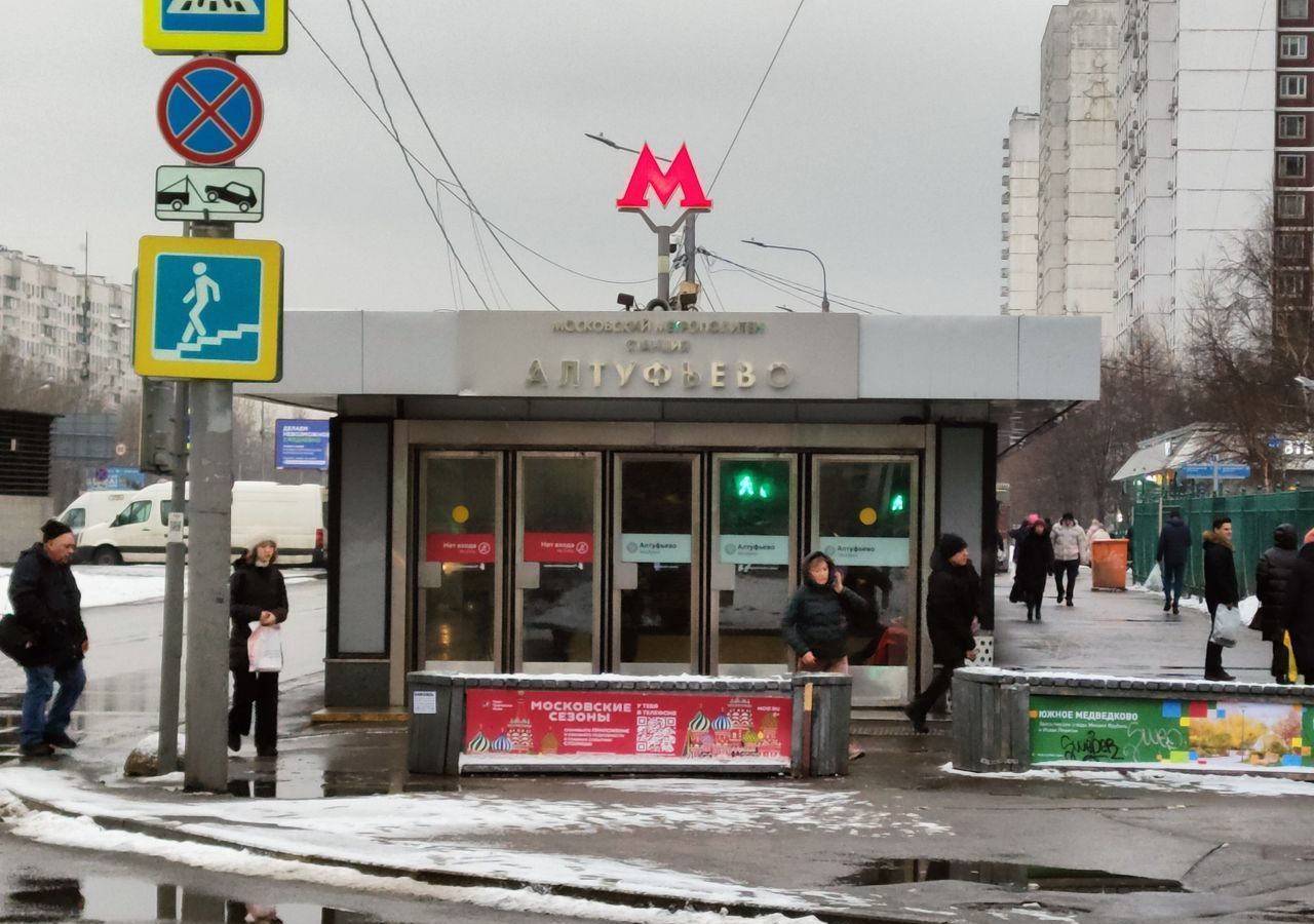 квартира г Москва метро Алтуфьево ул Лескова 6 фото 8