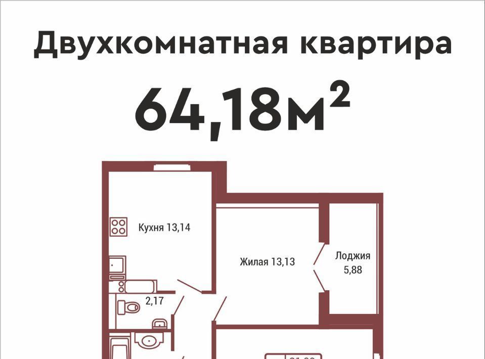 квартира г Обнинск ЖК «Космос 2.0» фото 1