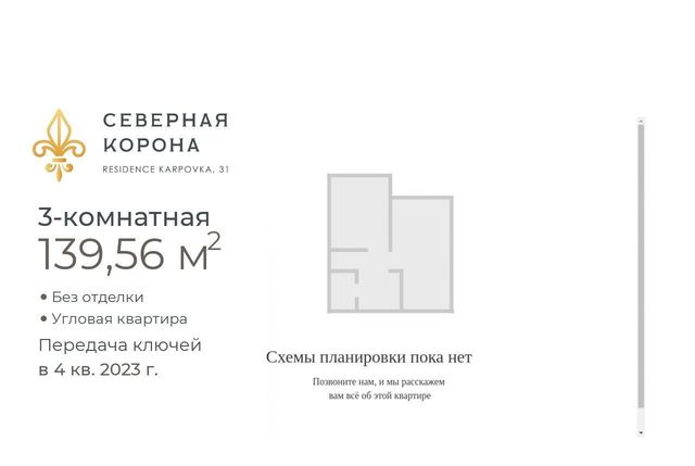 метро Чернышевская фото