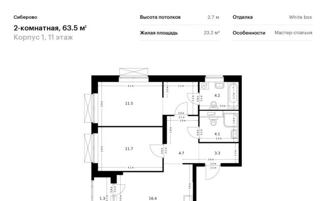 г Казань метро Площадь Тукая р-н Советский тракт Сибирский 34/10 ЖК «Сиберово» Восточный фото