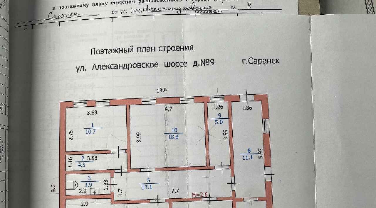 производственные, складские г Саранск р-н Октябрьский ш Александровское 9 фото 31