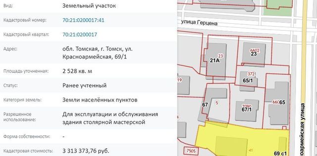 г Томск р-н Кировский ул Красноармейская 69с/1 фото