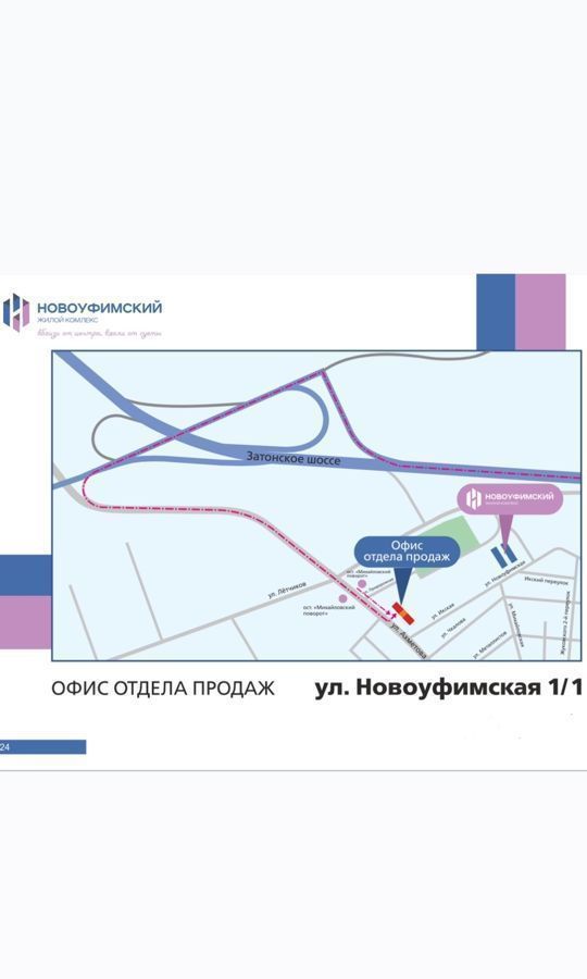 квартира г Уфа р-н Ленинский Затон Новоуфимская улица, 17, ЖК «Новоуфимский» фото 19