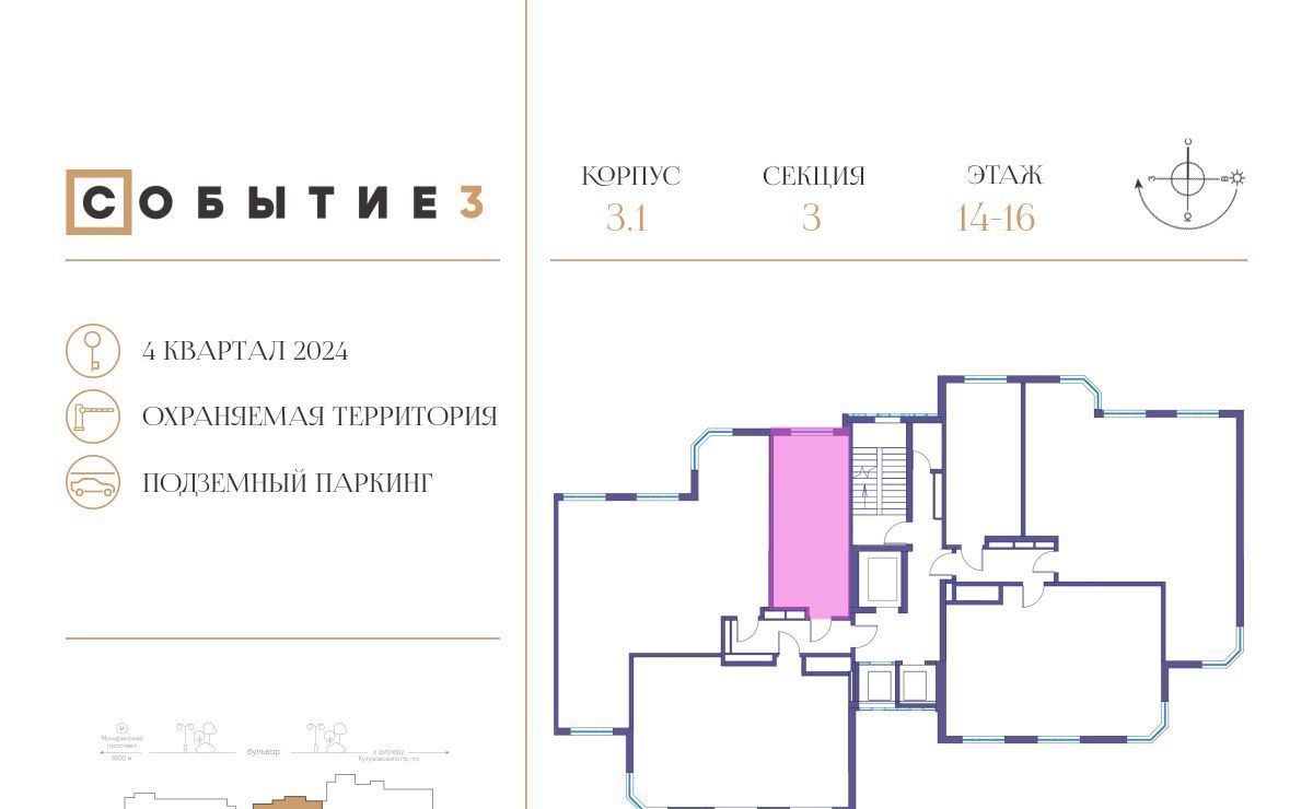 квартира г Москва метро Мичуринский проспект район Раменки ул Лобачевского 114с/1 фото 2