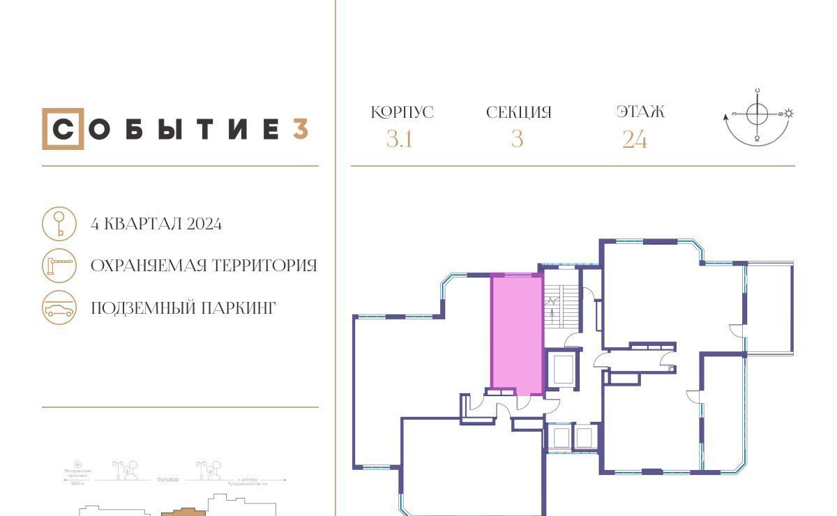 квартира г Москва метро Мичуринский проспект район Раменки ул Лобачевского 114с/1 фото 2