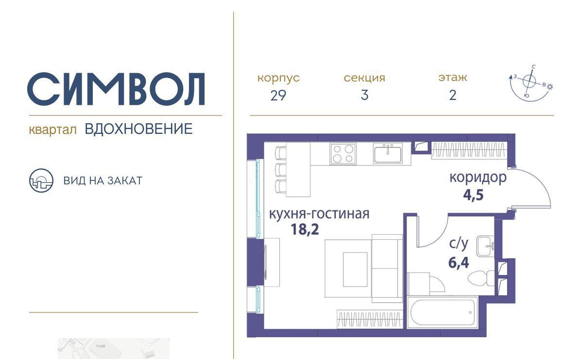 квартира г Москва метро Площадь Ильича район Лефортово ул Золоторожский Вал ЖК Символ 11 с 56 фото 1