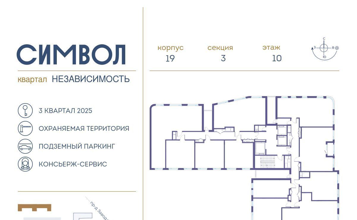 квартира г Москва метро Авиамоторная район Лефортово ул Золоторожский Вал ЖК Символ 11 с 61 фото 3