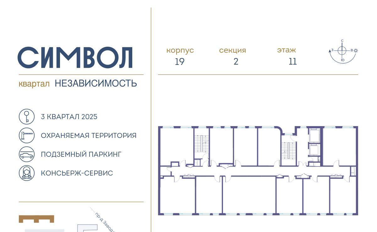 квартира г Москва метро Авиамоторная ЖК Символ фото 3