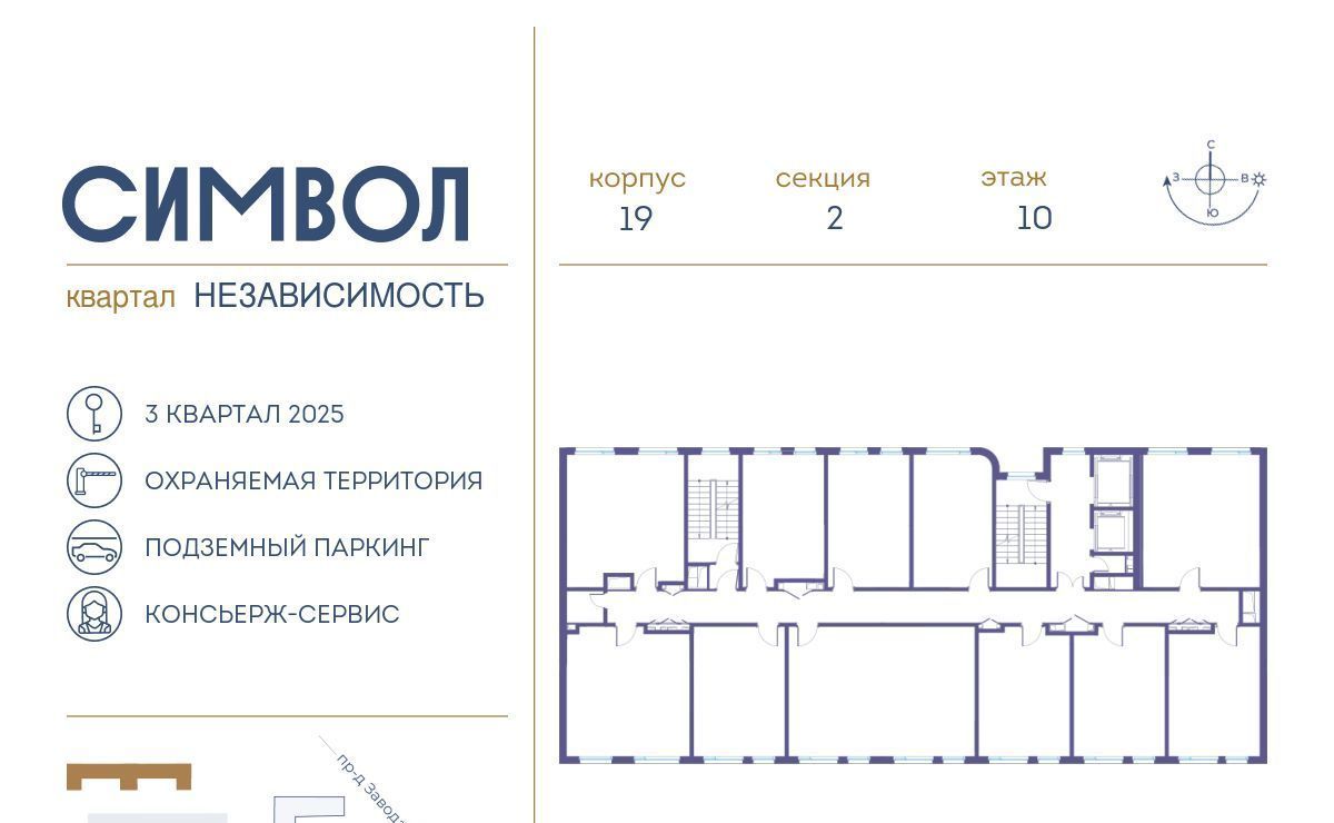 квартира г Москва метро Авиамоторная ЖК Символ фото 2