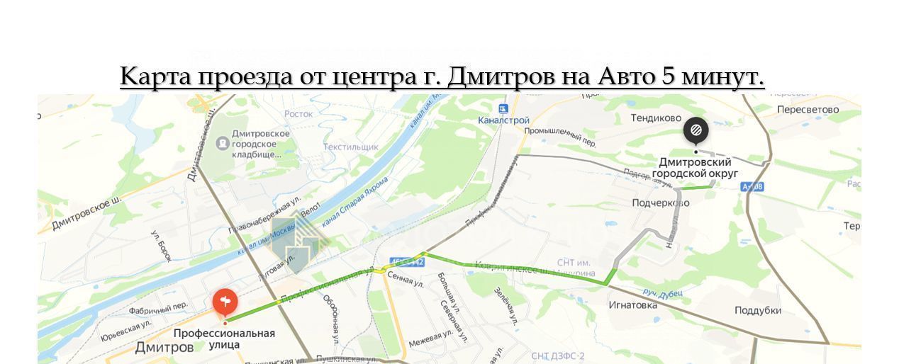 земля городской округ Дмитровский д Тендиково фото 9