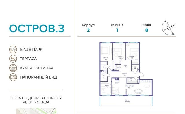 г Москва метро Терехово ЖК «Остров» 3-й кв-л фото