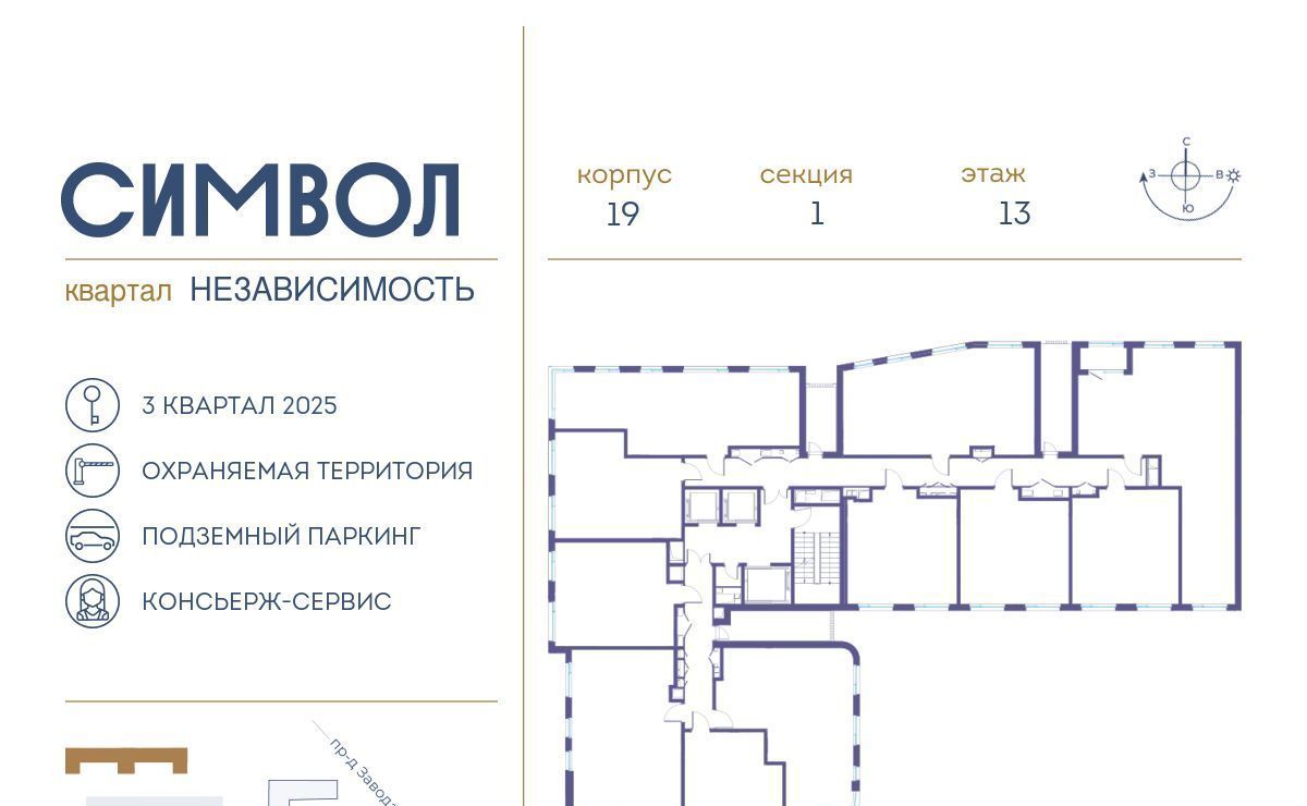 квартира г Москва метро Авиамоторная район Лефортово ул Золоторожский Вал ЖК Символ 11 с 61 фото 2