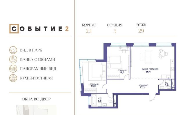 г Москва метро Аминьевская ЖК Событие-2 Кинематографический кв-л фото