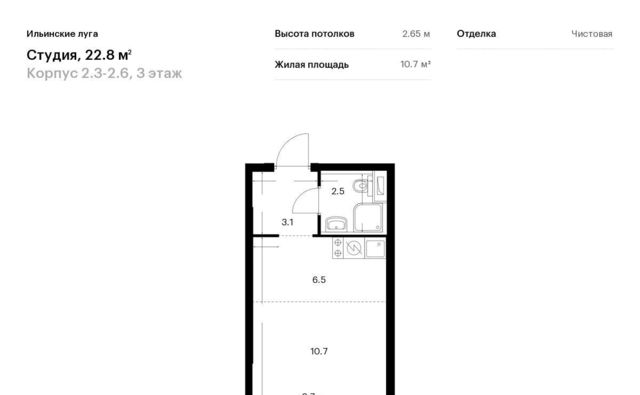 г Красногорск п Ильинское-Усово ЖК Ильинские Луга 2 Опалиха, 3-2.6 фото