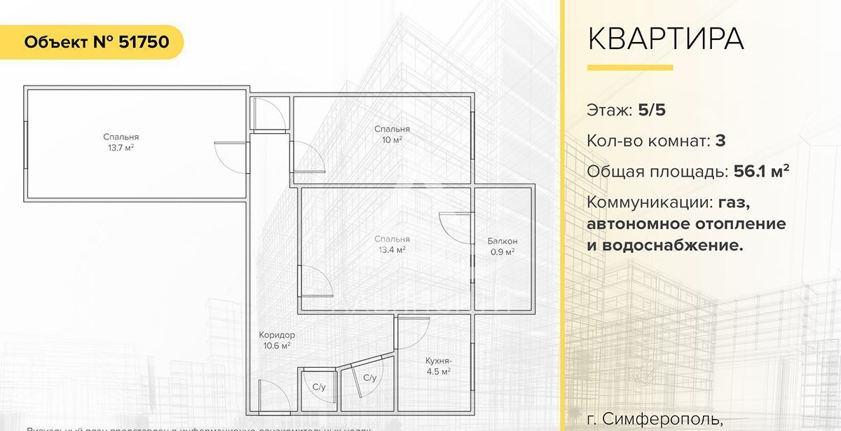 квартира г Симферополь р-н Железнодорожный ул Гагарина 14 фото 7