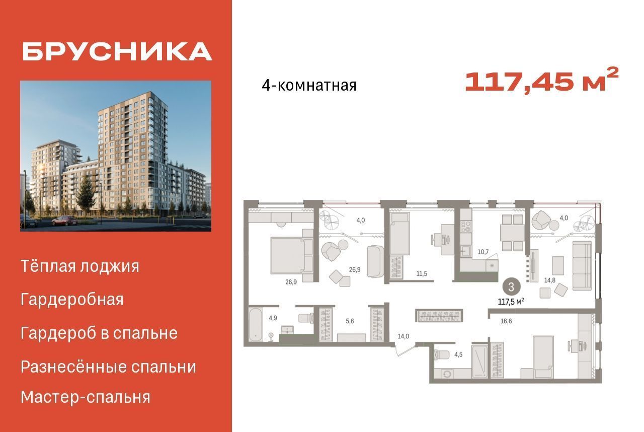 квартира г Сургут 35-й микрорайон ЖК квартал Новин 35-й фото 1