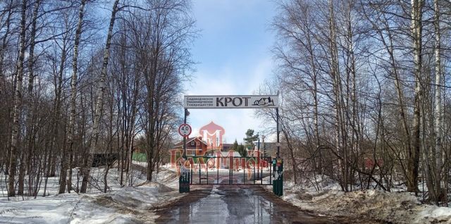 г Сергиев Посад снт Крот 249, Сергиево-Посадский городской округ фото