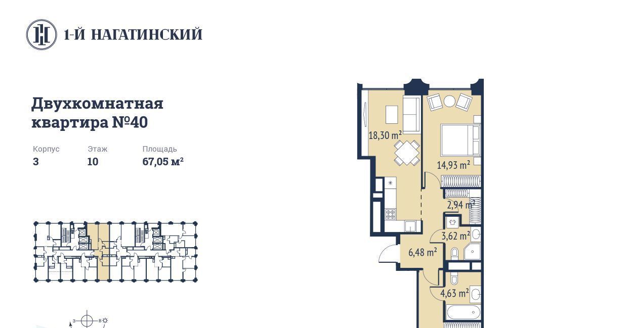 квартира г Москва метро Нагатинская ул Нагатинская к 3вл 1 фото 1