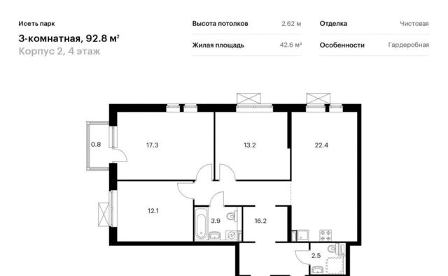 г Екатеринбург Ботаническая Южный ЖК Исеть Парк 2 жилрайон фото