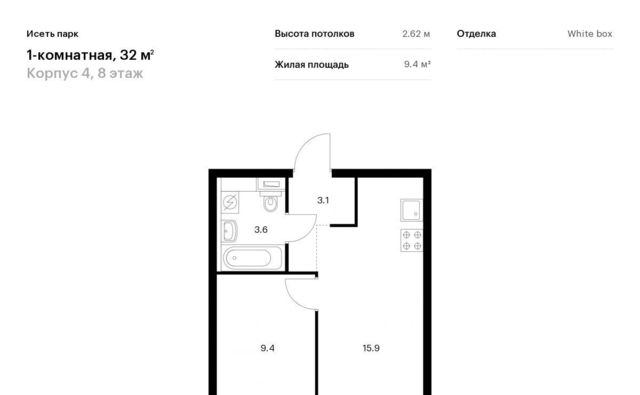 г Екатеринбург Ботаническая Южный ЖК Исеть Парк 4 жилрайон фото