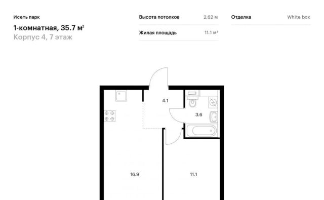 г Екатеринбург Ботаническая Южный ЖК Исеть Парк 4 жилрайон фото