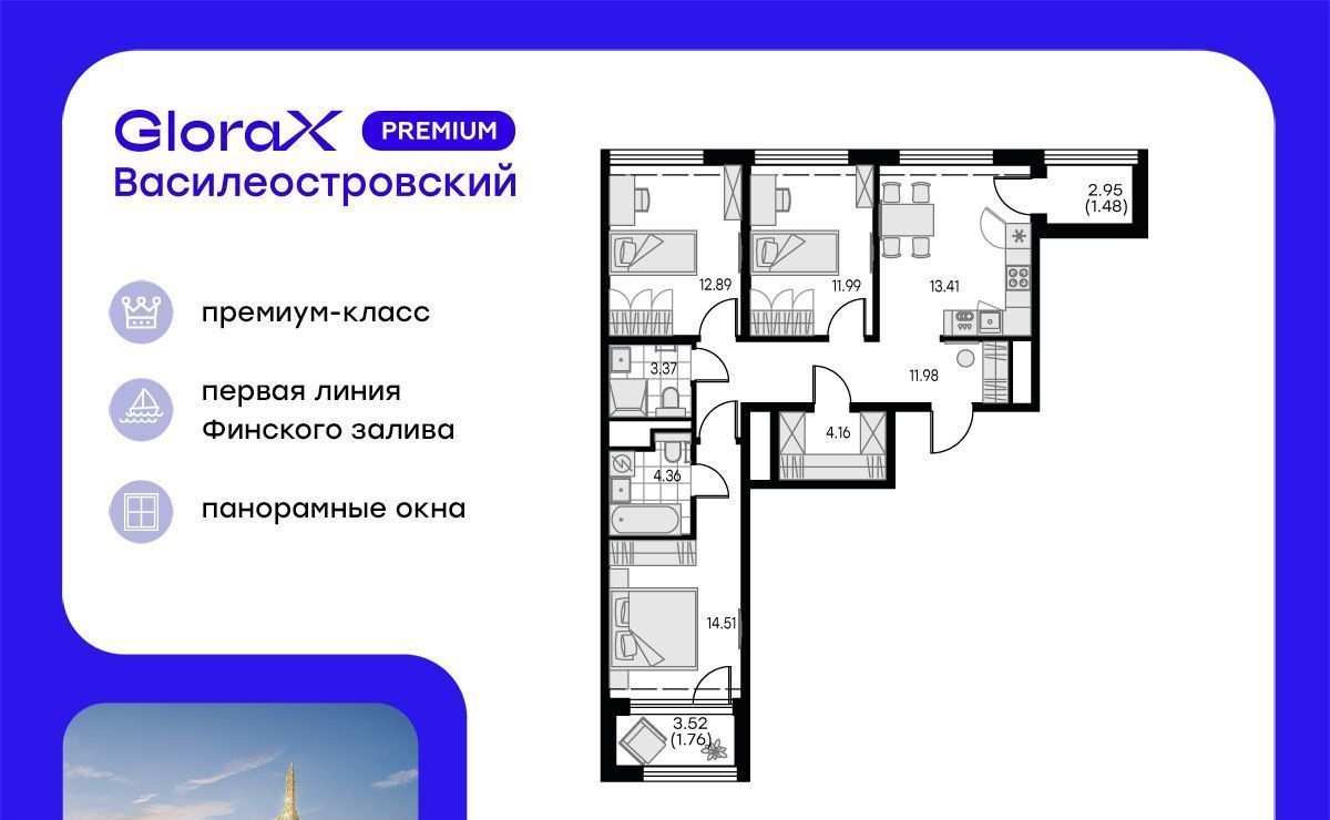 квартира г Санкт-Петербург метро Приморская ЖК Глоракс Премиум Василеостровский фото 1