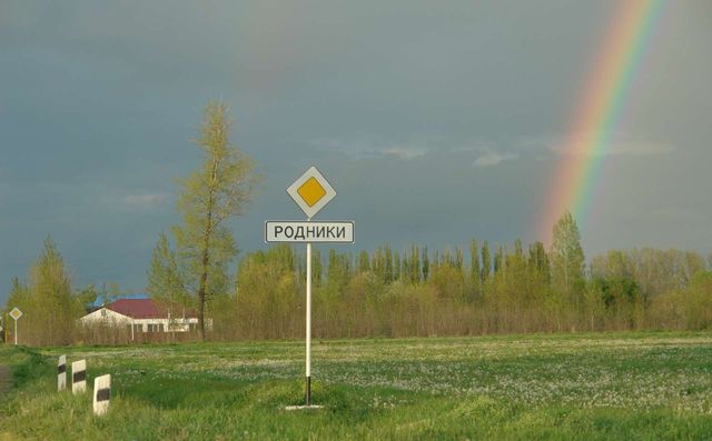 земля Родниковское сельское поселение, Белореченск фото