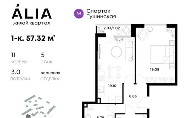 г Москва метро Спартак Покровское-Стрешнево ул Лётная 95б/2 ЖК Алиа к 11 фото