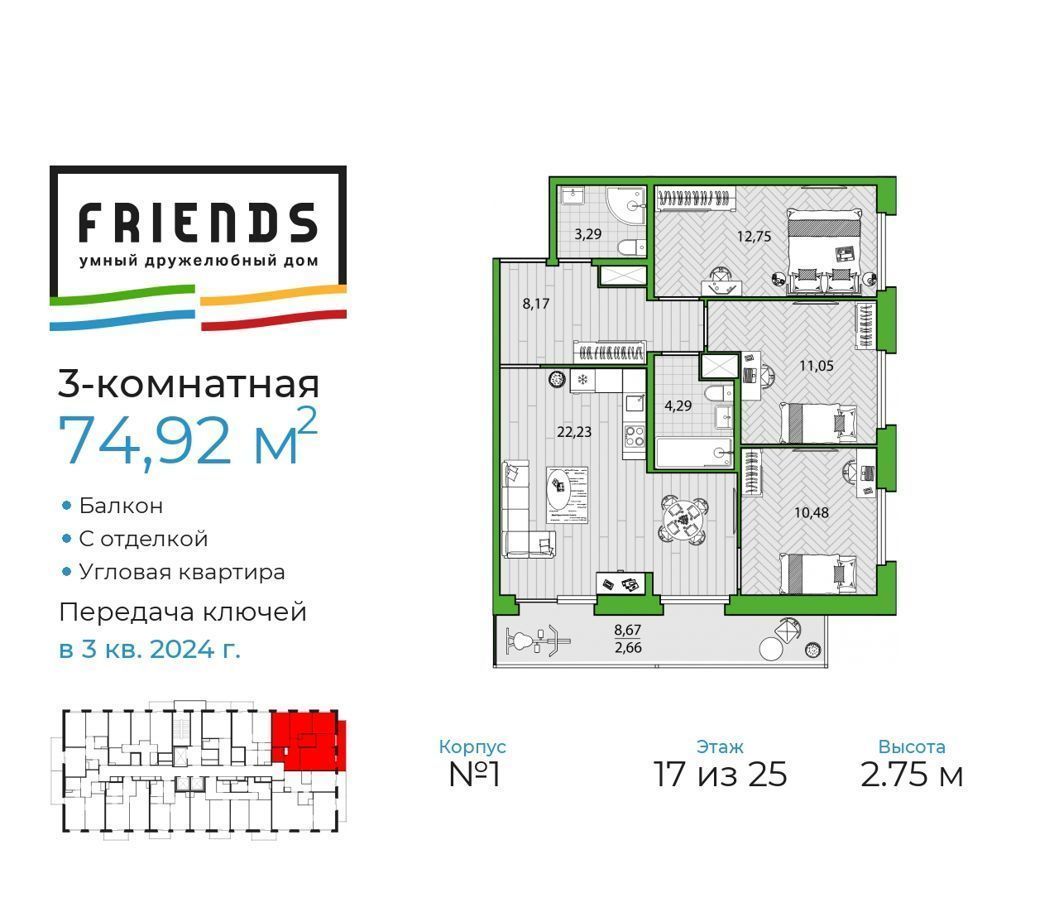 квартира г Санкт-Петербург метро Проспект Просвещения ЖК «Friends» округ Коломяги фото 1