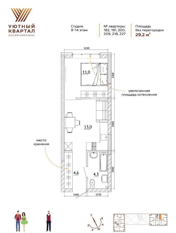 квартира г Кемерово р-н Ленинский ул Терешковой 39 ЖК «Уютный Квартал» фото 3