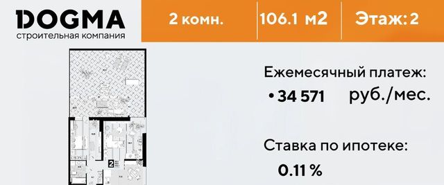 г Краснодар р-н Прикубанский ул им. Константина Гондаря 103к/1 фото