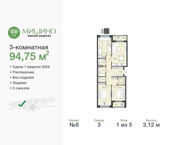 квартира г Химки ул Летняя 26 ЖК «Мишино-2» фото