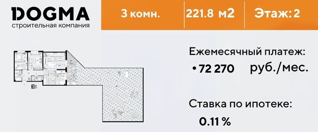 г Краснодар р-н Прикубанский ул им. Константина Гондаря 97 фото