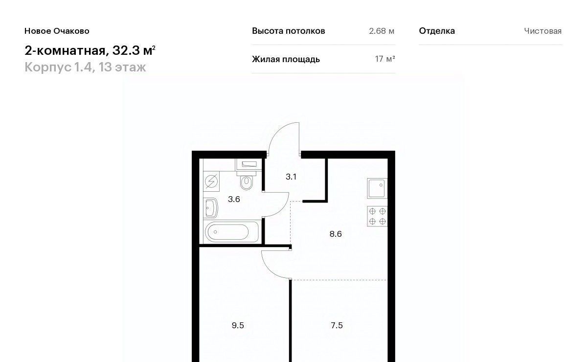 квартира г Москва метро Аминьевская ЖК Новое Очаково к 1. 4 фото 1