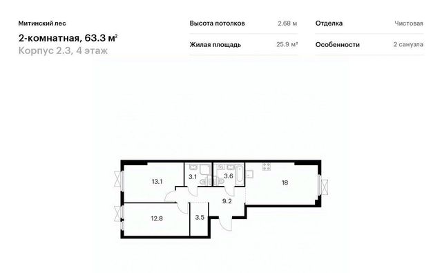 ЖК Митинский Лес 2/3 направление Ленинградское (северо-запад) ш Пятницкое Северо-Западный ао фото