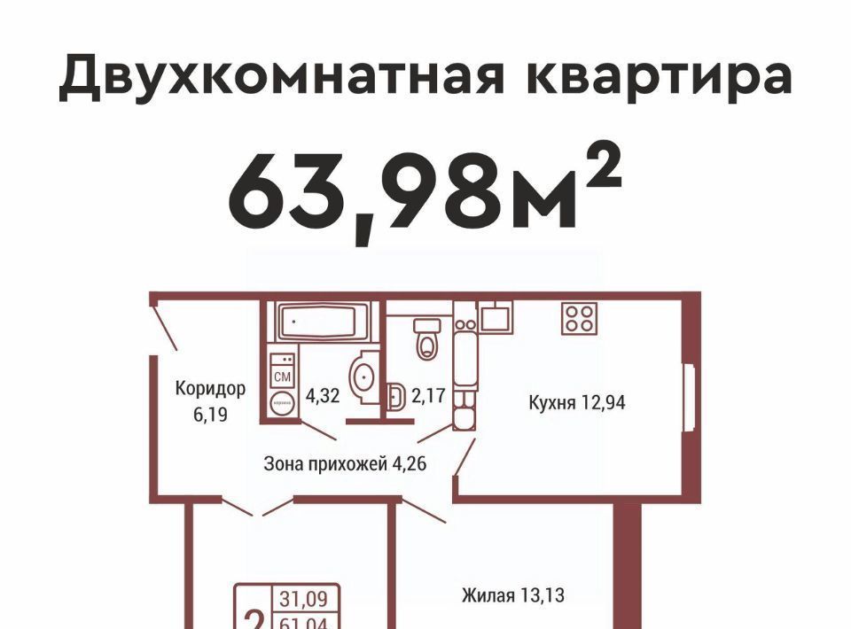 квартира г Обнинск ЖК «Космос 2.0» фото 1