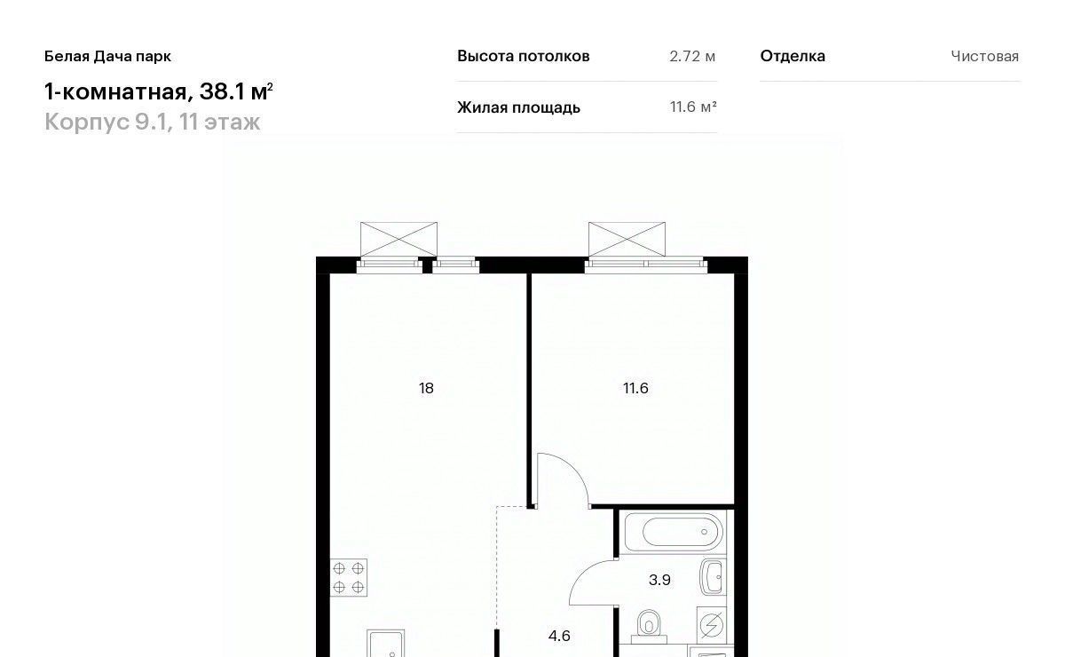 квартира г Москва метро Котельники ЖК Белая Дача Парк 9/1 Московская область, Котельники, Парковый мкр фото 1