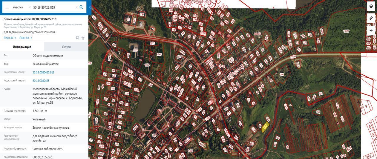 земля городской округ Можайский с Борисово фото 3