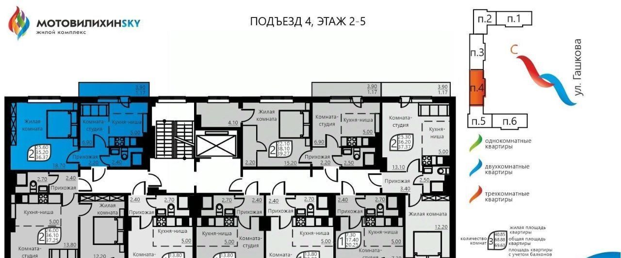 квартира г Пермь р-н Мотовилихинский Вышка-1 ул Гашкова 58 фото 2