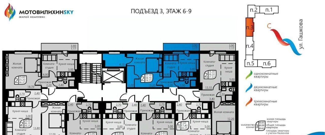 квартира г Пермь р-н Мотовилихинский Вышка-1 ул Гашкова 58 фото 2