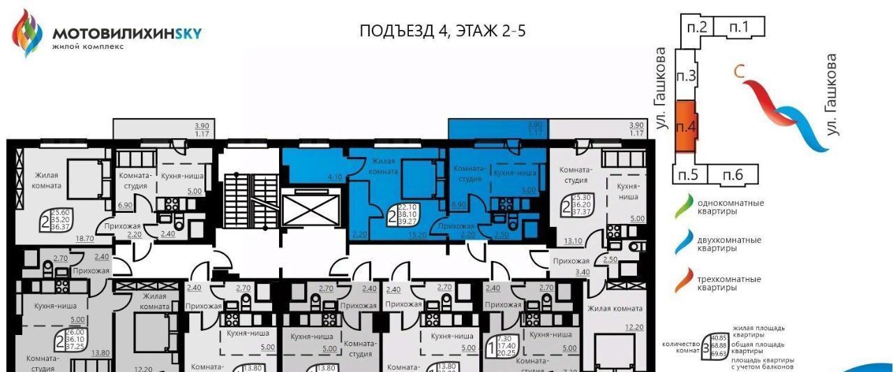 квартира г Пермь р-н Мотовилихинский Вышка-1 ул Гашкова 58 фото 2