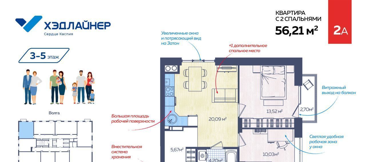 квартира г Астрахань р-н Кировский ул Набережная Приволжского затона 24 фото 1