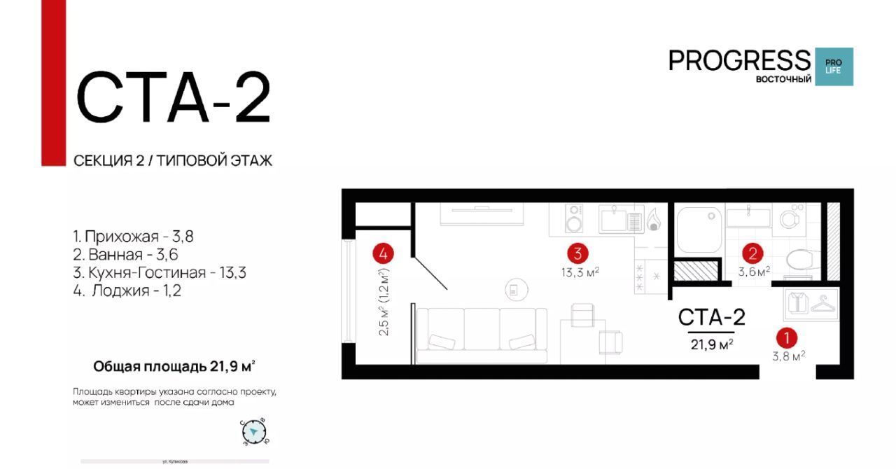 квартира г Астрахань р-н Кировский ул 3-я Зеленгинская 11/6 жилой комплекс Прогресс Восточный фото 1