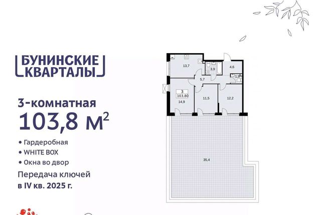 г Москва п Сосенское метро Бунинская аллея № 191 кв-л фото