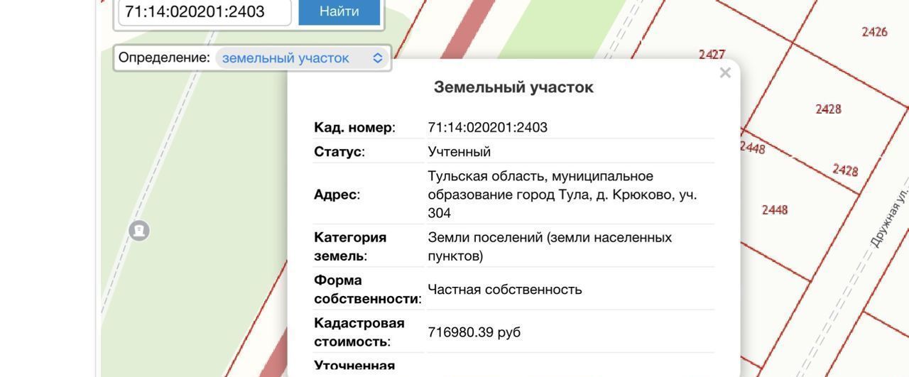 земля г Тула р-н Пролетарский д. Крюково фото 2