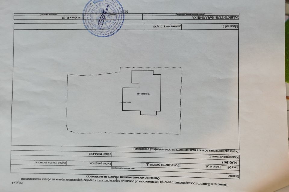 дом г Казань р-н Кировский Юдино ул Богатырская 22 фото 9