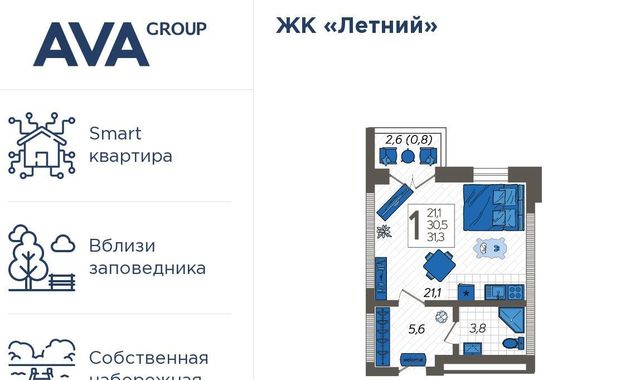 г Сочи р-н Адлерский посёлок Кудепста ул Искры 88/5 с Илларионовка Адлер жилой комплекс Летний фото