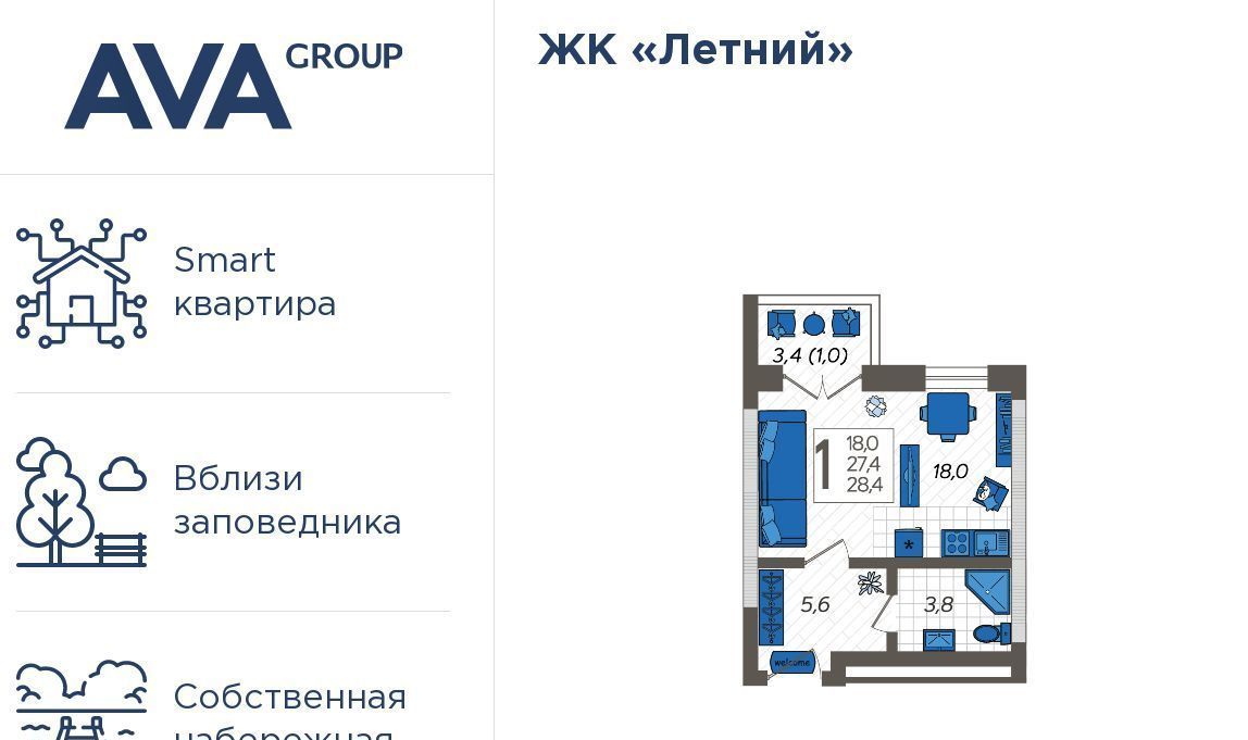 квартира г Сочи р-н Адлерский посёлок Кудепста ул Искры 88/5 с Илларионовка Адлер жилой комплекс Летний фото 1