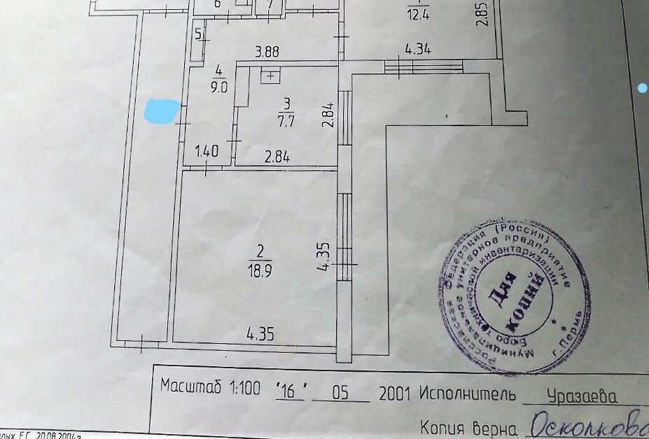 квартира г Пермь р-н Дзержинский Заимка ул Малкова 30а фото 9